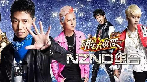 网络大瓜 明星大侦探,明星大侦探背后的精彩故事